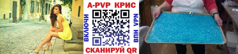 Alpha PVP Соль  наркота  Приволжский 