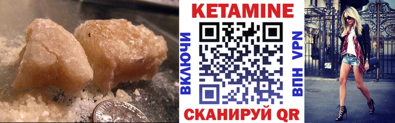 КЕТАМИН VHQ  закладки  Приволжский 