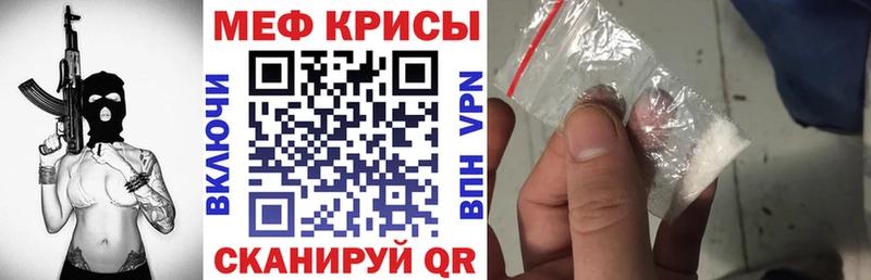 Мефедрон mephedrone закладка Приволжский